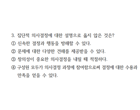 2025년 실전모의고사 푸러다-제15회 3번